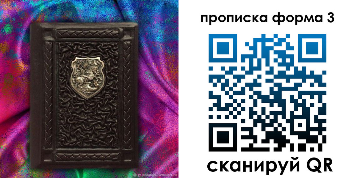 временная регистрация поиск в Лукоянове