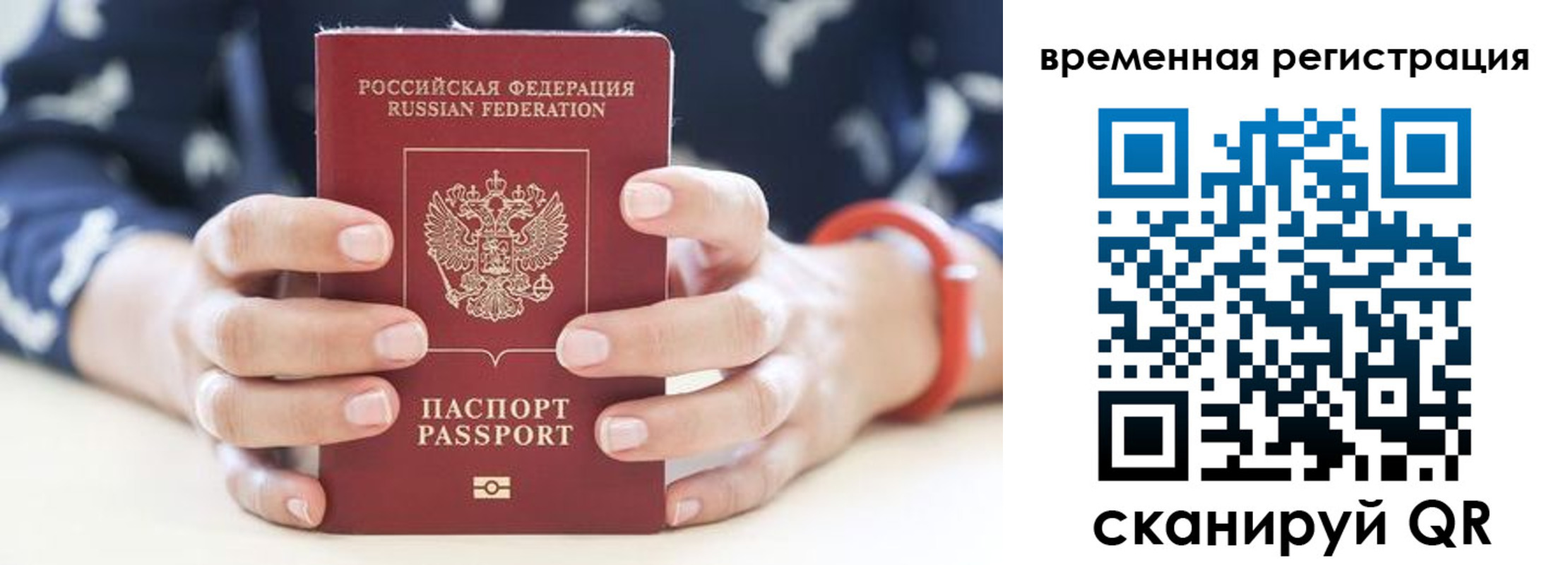 временная регистрация законно в Лукоянове